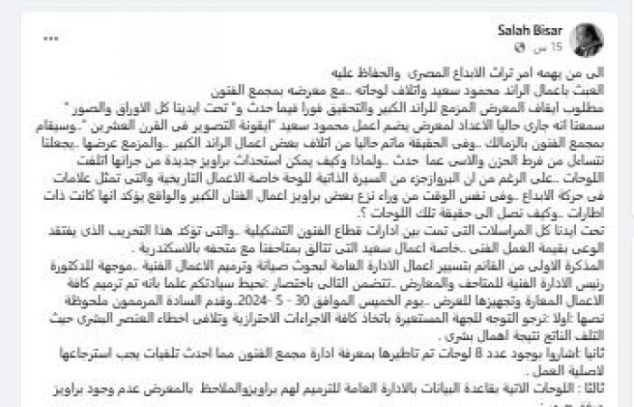الناقد
      صلاح
      بيصار:
      من
      المسئول
      عن
      إتلاف
      أعمال
      الرائد
      محمود
      سعيد؟ الفجر سبورت