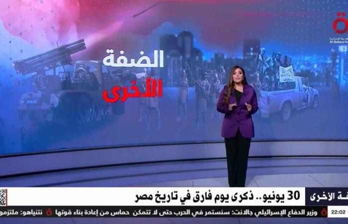 داليا
      عبدالرحيم:
      30
      يونيو
      ذكرى
      يوم
      عظيم
      وفارق
      بتاريخ
      مصر
      والمصريين..
      باحث:
      "الإخوان"
      تبنت
      خيار
      العنف
      المسلح
      ضد
      الدولة..
      والإرهابيون
      يقيمون
      بأوروبا
      باعتبارهم
      لاجئين
      ويحصلون
      على
      رواتب . الفجر سبورت