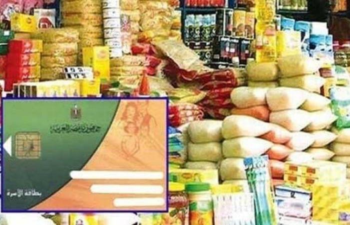 إضافة
      المواليد
      على
      بطاقة
      التموين
      2024..
      الخطوات
      والأوراق
      المطلوبة - بوابة المساء الاخباري