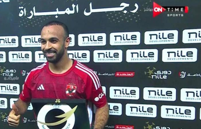 أفشة أفضل لاعب فى مباراة تتويج الأهلي بالدورى أمام سموحة - المساء الاخباري