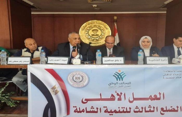 رئيس
      تجارية
      الدقهلية
      يشارك
      فى
      ندوة
      تثقيفية
      بعنوان
      "أسس
      وآليات
      العمل
      الأهلي
      لتحقيق
      التنمية
      المستدامة
      " - بوابة المساء الاخباري