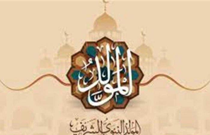 إجازات
      متبقية
      في
      2024..
      أقربها
      المولد
      النبوي - بوابة المساء الاخباري