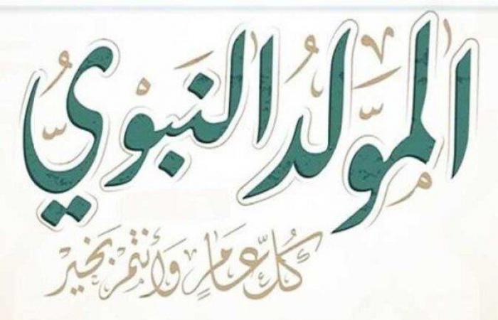 إجازات
      متبقية
      في
      2024..
      أقربها
      المولد
      النبوي - بوابة المساء الاخباري