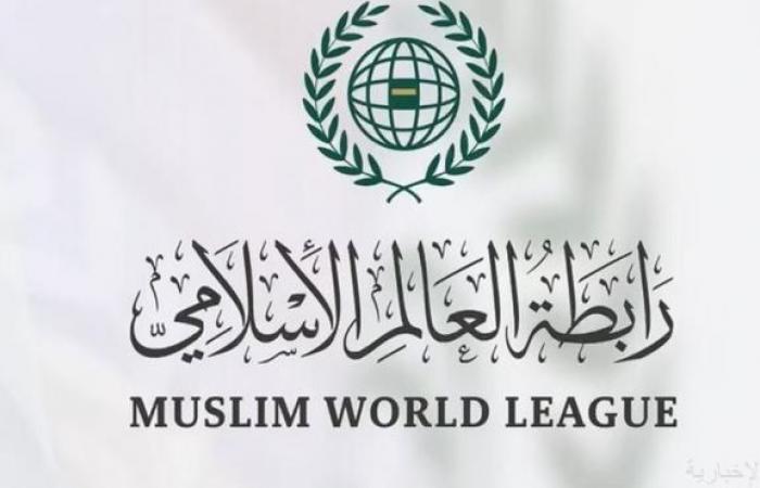 رابطة
      العالم
      الإسلامي
      تتضامن
      مع
      مصر
      في
      مواجهة
      كل
      المزاعم
      الإسرائيلية - بوابة المساء الاخباري