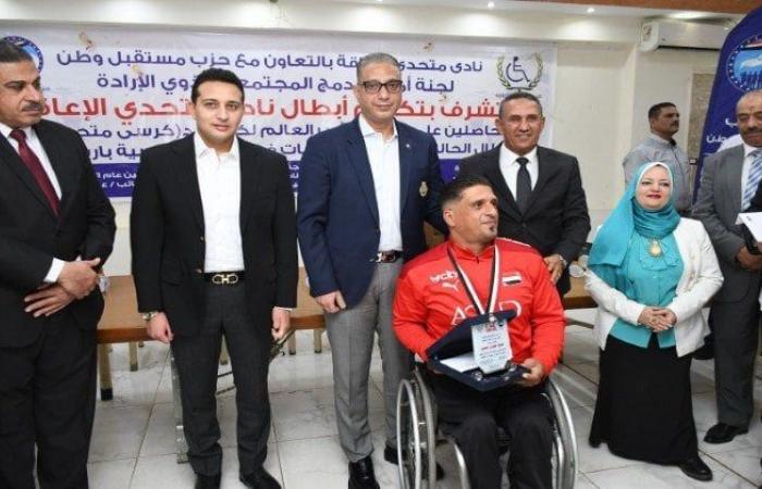 محافظ
      الفيوم
      يُكرم
      أبناء
      المحافظة
      الحاصلين
      على
      كأس
      العالم
      لكرة
      اليد
      للكراسي
      المتحركة - بوابة المساء الاخباري