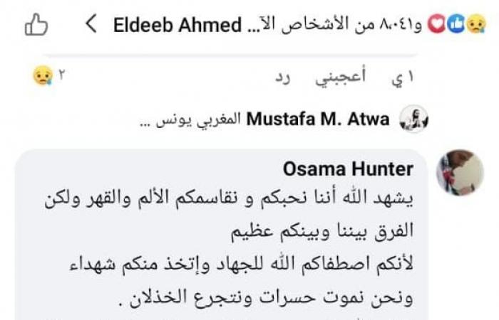 منير
      مراد..
      من
      هو
      شهيد
      فلسطين
      الذي
      دعا
      لمصر
      قبل
      وفاته؟ .. بوابة المساء الاخباري