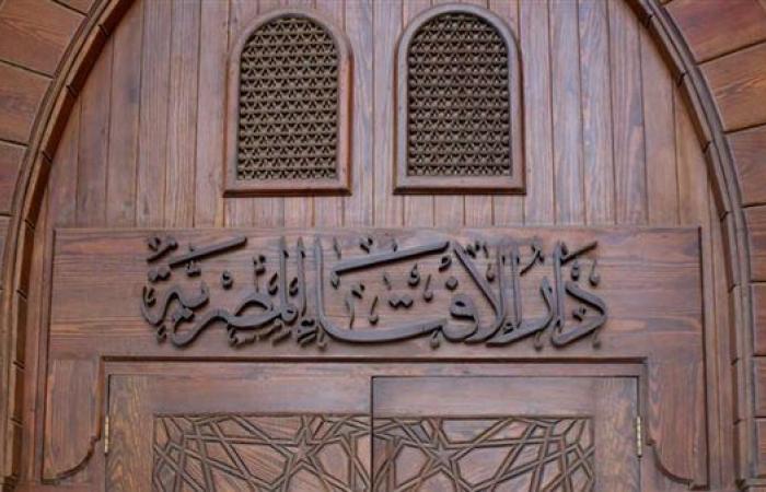 ما
      حكم
      الكسب
      من
      عمل
      مشكوك
      في
      حرمته؟..
      دار
      الإفتاء
      تجيب .. بوابة المساء الاخباري