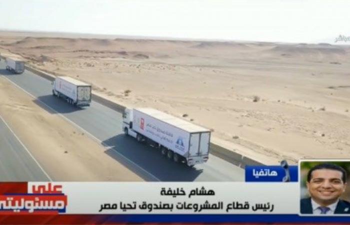 تحيا مصر: قافلة محملة بـ 115 طن مواد غذائية وصلت حلايب وشلاتين .. بوابة المساء الاخباري