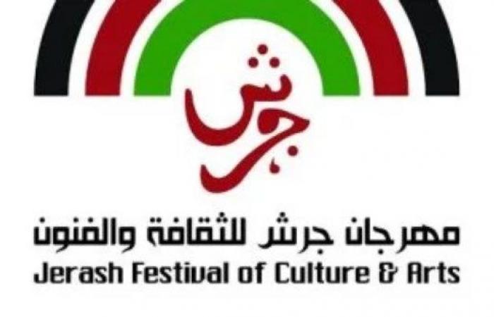 إدارة مهرجان جرش تؤجل المؤتمر الصحفي لإعلان فعاليات الدورة الـ39 .. بوابة المساء الاخباري