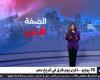 داليا
      عبدالرحيم:
      30
      يونيو
      ذكرى
      يوم
      عظيم
      وفارق
      بتاريخ
      مصر
      والمصريين..
      باحث:
      "الإخوان"
      تبنت
      خيار
      العنف
      المسلح
      ضد
      الدولة..
      والإرهابيون
      يقيمون
      بأوروبا
      باعتبارهم
      لاجئين
      ويحصلون
      على
      رواتب . الفجر سبورت