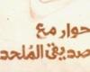 كتب ضد الإلحاد.. حوار مع صديقى الملحد لمصطفى محمود - المساء الاخباري