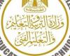 زيادة
      الانفاق
      على
      التعليم
      فى
      مصر
      بنسبة
      330%
      خلال
      10
      سنوات..
      تفاصيل .. بوابة المساء الاخباري