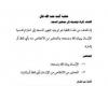 «أنت
      عند
      الله
      غالٍ»..
      نص
      خطبة
      الجمعة
      غدا
      22
      نوفمبر
      2024 - بوابة المساء الاخباري