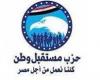قيادي بـ «مستقبل وطن»: حزمة الحماية الاجتماعية تعكس حرص القيادة على دعم الفئات الأكثر احتياجا .. بوابة المساء الاخباري