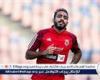 عاجل..
      كهربا
      يغيب
      عن
      مران
      الأهلي
      ويفاضل
      بين
      العروض