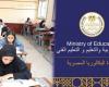 التعليم تكشف تفاصيل نظام البكالوريا الجديد بديل الثانوية العامة .. بوابة المساء الاخباري