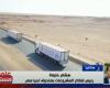 تحيا مصر: قافلة محملة بـ 115 طن مواد غذائية وصلت حلايب وشلاتين .. بوابة المساء الاخباري