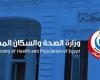 قبل وبعد 10 فبراير .. رسالة من وزارة الصحة للمسافرين إلى السعودية .. بوابة المساء الاخباري