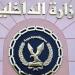 الفجر سبورت .. الداخلية:
      إيقاف
      الخدمات
      للأجانب
      غير
      مستخرجى
      بطاقات
      الإعفاء
      1
      يوليو