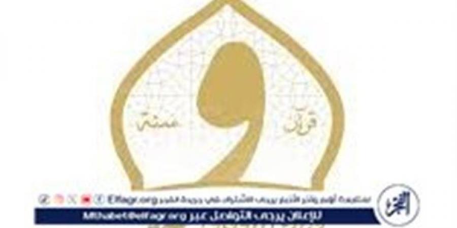 الفجر سبورت .. الأوقاف:
      اليوم
      ختام
      الختمة
      القرآنية
      المرتلة
      بمسجد
      السيدة
      زينب