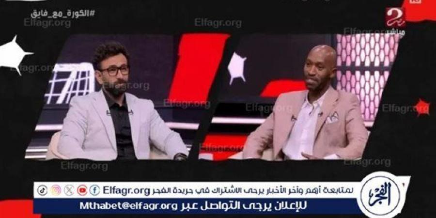 الفجر سبورت .. شيكابالا
      يكشف
      سبب
      تتويج
      الأهلي
      بالبطولات
      الإفريقية